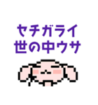 どこでもいっしょ ドット絵シリーズ（個別スタンプ：17）