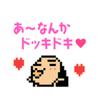 どこでもいっしょ ドット絵シリーズ（個別スタンプ：25）