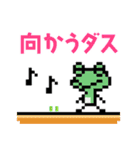 どこでもいっしょ ドット絵シリーズ（個別スタンプ：38）