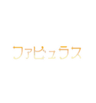 便利な文字スタンプ（くちぐせ、あいづち）（個別スタンプ：7）