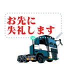 日本のトラックスタンプ パート3（個別スタンプ：7）