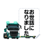 日本のトラックスタンプ パート3（個別スタンプ：8）