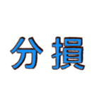 おしごとシリーズ～損害保険（事故対応）～（個別スタンプ：16）