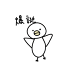 鳥鳥三昧（個別スタンプ：31）