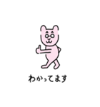 くま岩さんです（個別スタンプ：5）