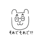くま岩さんです（個別スタンプ：11）