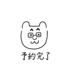 くま岩さんです（個別スタンプ：14）