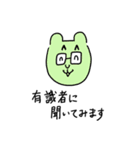 くま岩さんです（個別スタンプ：15）
