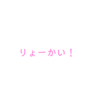 【友達に使える！】テキストスタンプ！（個別スタンプ：4）