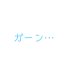 【友達に使える！】テキストスタンプ！（個別スタンプ：11）