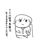 ナチチ6（個別スタンプ：24）