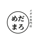 めだまろ <FAMILY.ties.M>（個別スタンプ：2）