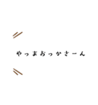 めだまろ <FAMILY.ties.M>（個別スタンプ：18）