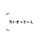めだまろ <FAMILY.ties.M>（個別スタンプ：21）