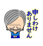 フツーの高齢者のフツーな日常 1（個別スタンプ：36）