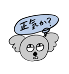 なんか思てるコアラ（個別スタンプ：35）