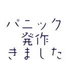 病み文字スタンプ。（個別スタンプ：14）