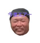 今泉エアー株式会社（個別スタンプ：1）