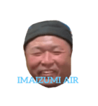 今泉エアー株式会社（個別スタンプ：3）