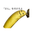 instigate banana（個別スタンプ：2）