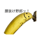 instigate banana（個別スタンプ：3）