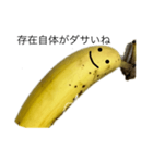 instigate banana（個別スタンプ：5）