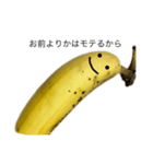 instigate banana（個別スタンプ：7）