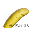 instigate banana（個別スタンプ：12）