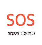 Help me！ 文字をうつのももどかしいときに（個別スタンプ：1）