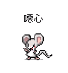 ピクセルパーティー_8ビットマウス2（個別スタンプ：4）