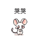 ピクセルパーティー_8ビットマウス2（個別スタンプ：6）