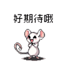 ピクセルパーティー_8ビットマウス2（個別スタンプ：8）