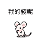 ピクセルパーティー_8ビットマウス2（個別スタンプ：9）