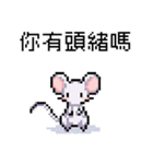 ピクセルパーティー_8ビットマウス2（個別スタンプ：10）