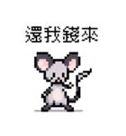 ピクセルパーティー_8ビットマウス2（個別スタンプ：12）