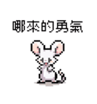 ピクセルパーティー_8ビットマウス2（個別スタンプ：18）