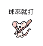 ピクセルパーティー_8ビットマウス2（個別スタンプ：25）