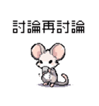ピクセルパーティー_8ビットマウス2（個別スタンプ：26）