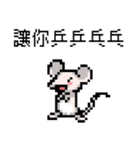ピクセルパーティー_8ビットマウス2（個別スタンプ：36）