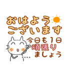のんきなネコちゃん♡2 敬語 [カスタム]（個別スタンプ：2）