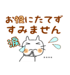 のんきなネコちゃん♡2 敬語 [カスタム]（個別スタンプ：12）
