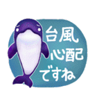 【夏の挨拶】海の仲間は語る！☆スタンプ（個別スタンプ：37）