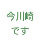 とうかいどうせん駅名 品川〜茅ヶ崎（個別スタンプ：1）