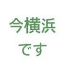 とうかいどうせん駅名 品川〜茅ヶ崎（個別スタンプ：2）
