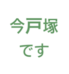 とうかいどうせん駅名 品川〜茅ヶ崎（個別スタンプ：3）