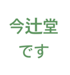 とうかいどうせん駅名 品川〜茅ヶ崎（個別スタンプ：6）