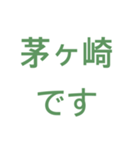 とうかいどうせん駅名 品川〜茅ヶ崎（個別スタンプ：7）