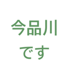 とうかいどうせん駅名 品川〜茅ヶ崎（個別スタンプ：8）