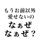 【俺の女に送る なぁぜ なぁぜ？】（個別スタンプ：5）