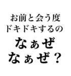 【俺の女に送る なぁぜ なぁぜ？】（個別スタンプ：7）